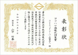 Yokohama Climate Change Countermeasures Award Certificate