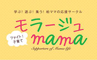 Supporters of Mama-life “Mallage mama”